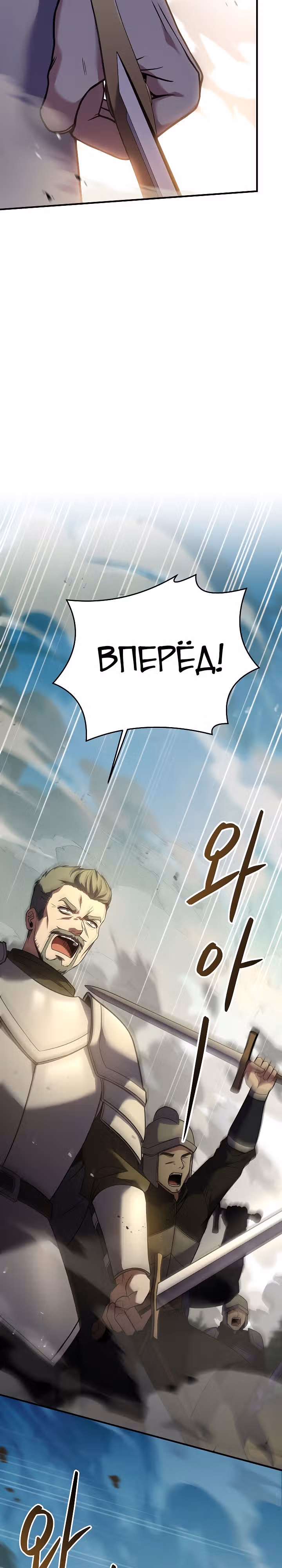 Возрождение мага восьми кругов — Том 4 · Глава 133, страница 6