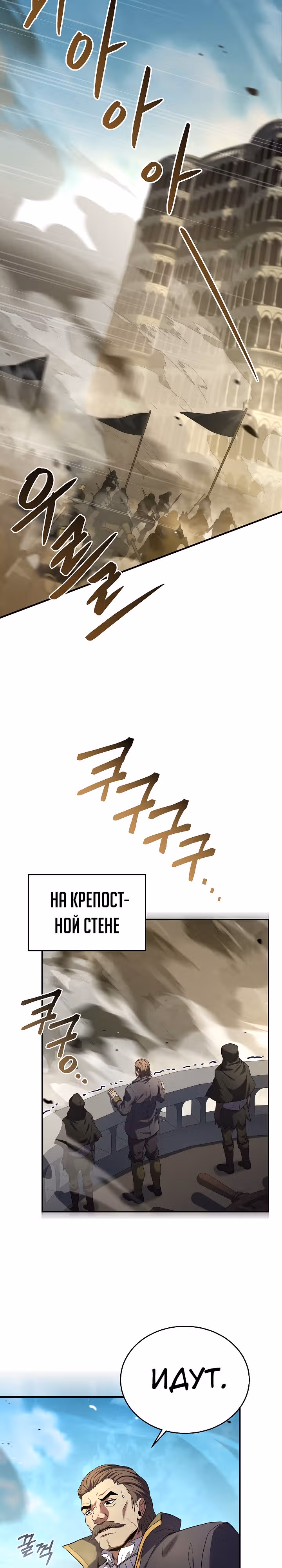 Возрождение мага восьми кругов — Том 4 · Глава 133, страница 7