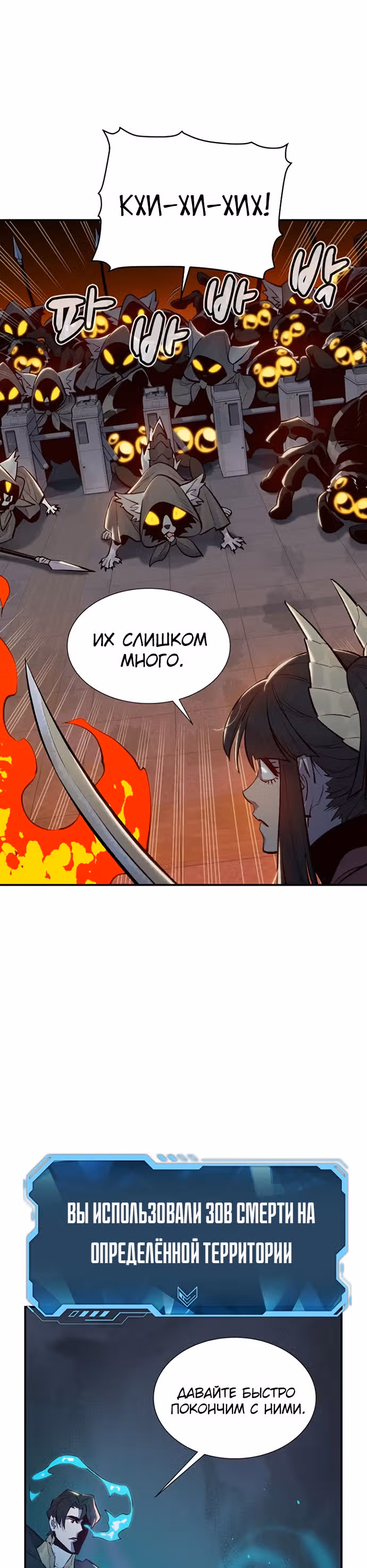 Некромант-одиночка — Том 1 · Глава 53, страница 16