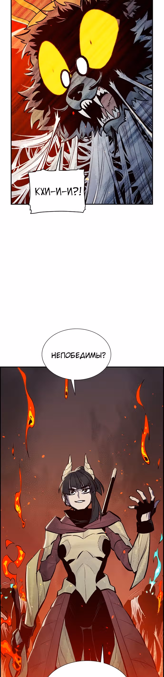Некромант-одиночка — Том 1 · Глава 53, страница 47