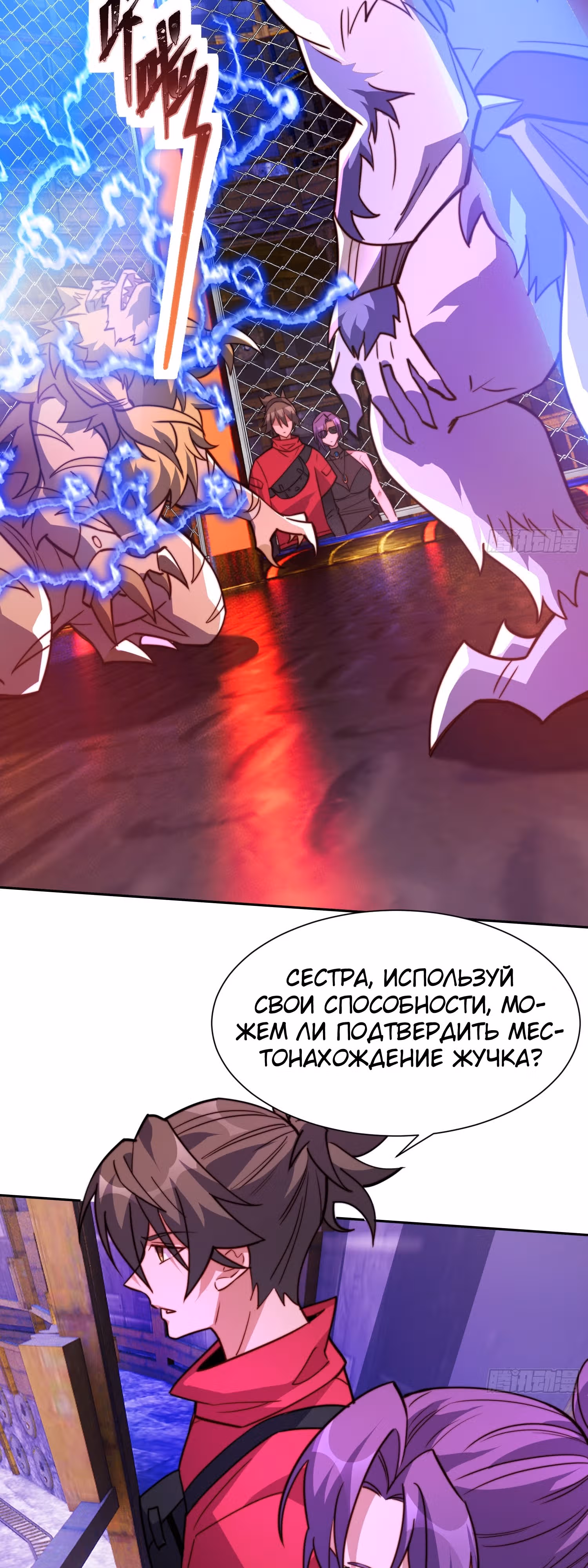 Поднятие уровня с нуля — Том 1 · Глава 203, страница 12
