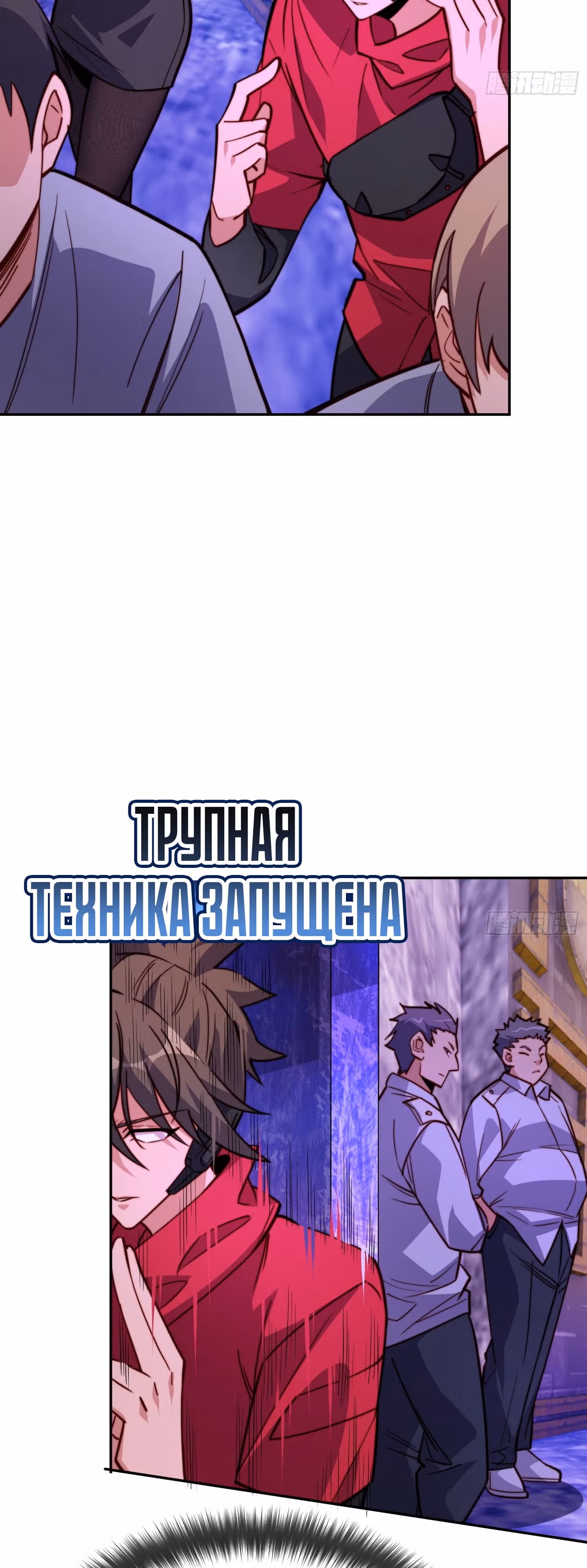 Поднятие уровня с нуля — Том 1 · Глава 203, страница 17