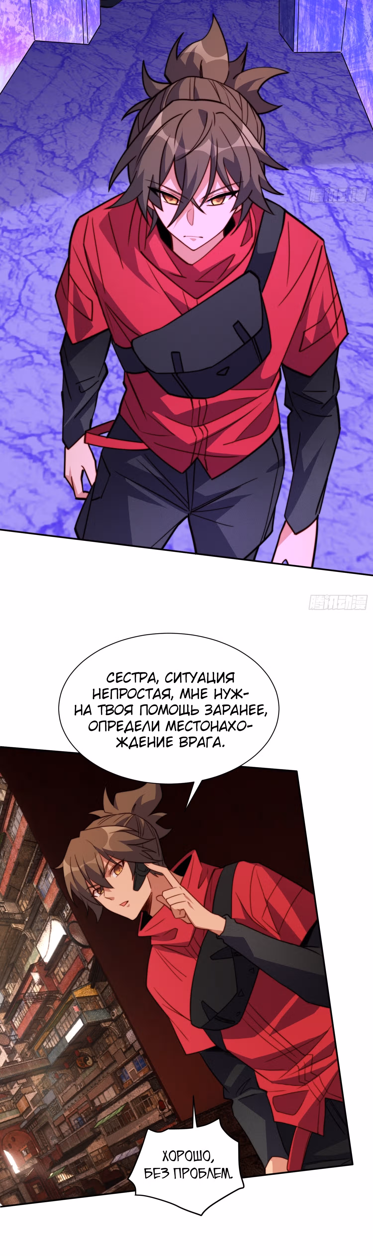 Поднятие уровня с нуля — Том 1 · Глава 203, страница 20