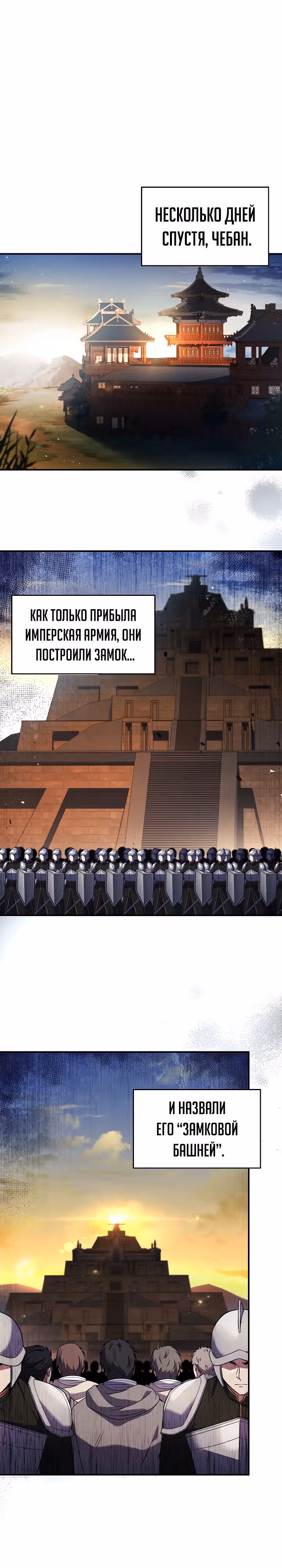 Возрождение мага восьми кругов — Том 4 · Глава 134, страница 1