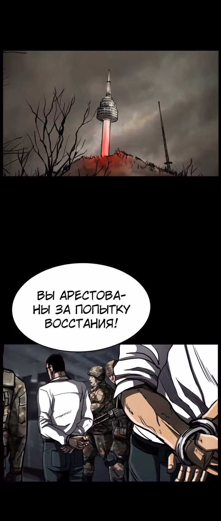 Первобытный Охотник — Том 1 · Глава 40, страница 14