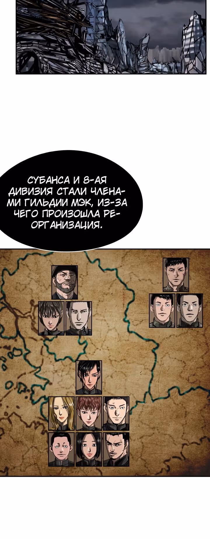 Первобытный Охотник — Том 1 · Глава 40, страница 24
