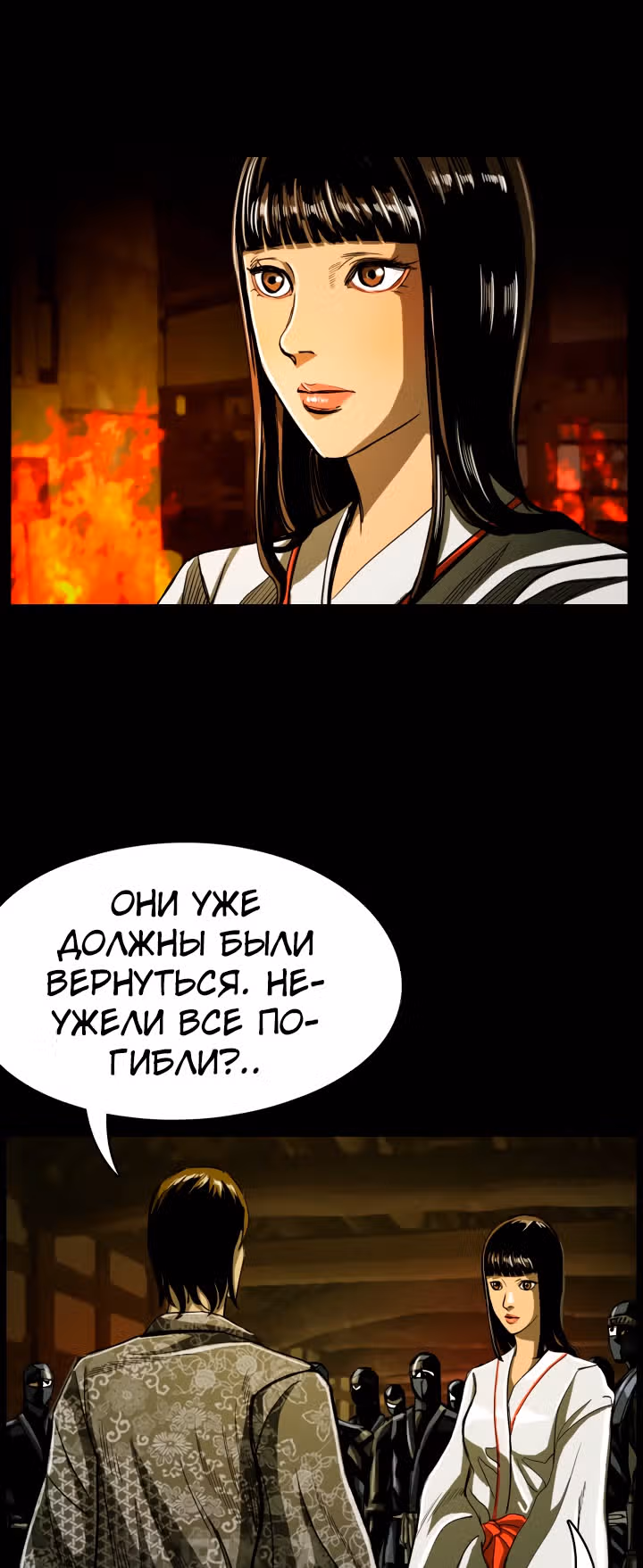 Первобытный Охотник — Том 1 · Глава 40, страница 5