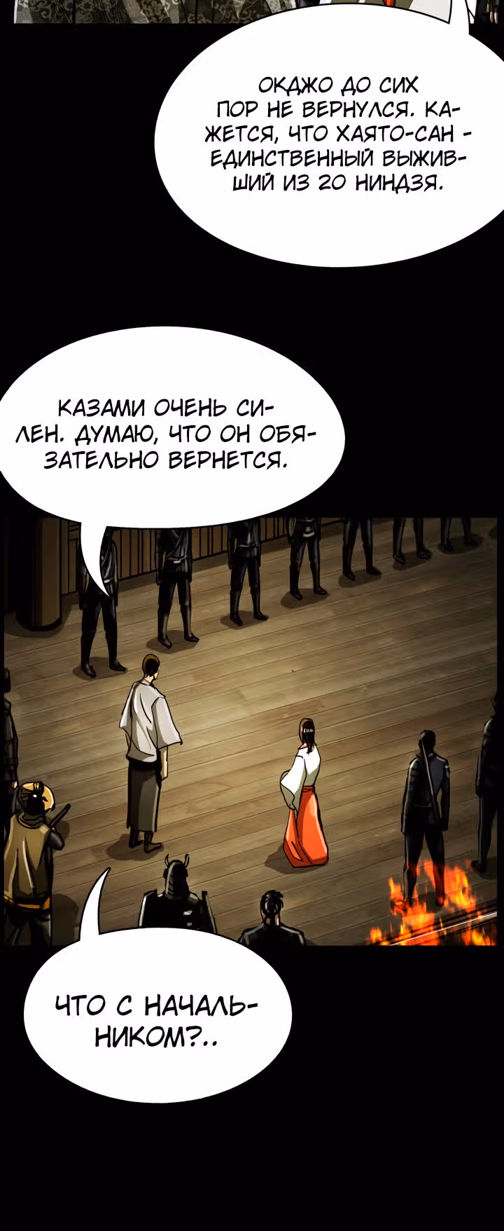 Первобытный Охотник — Том 1 · Глава 40, страница 6
