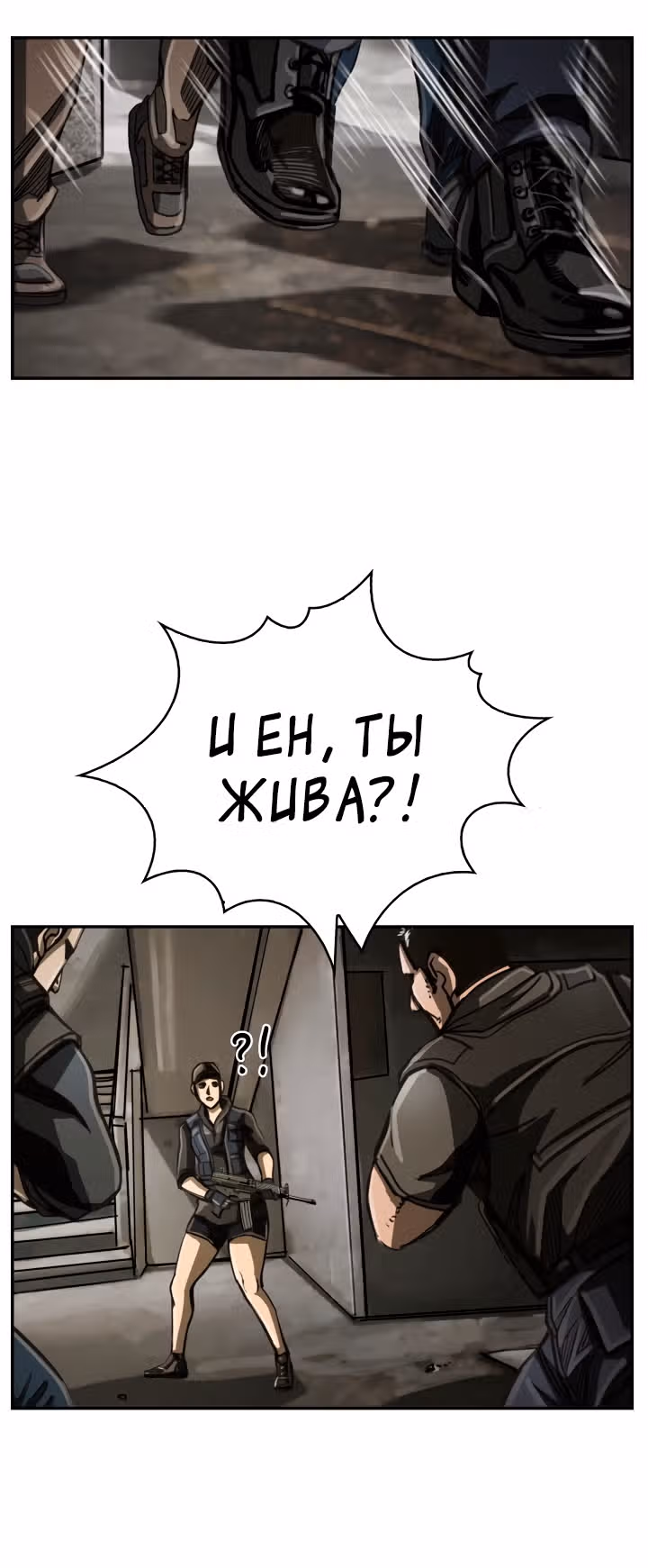 Первобытный Охотник — Том 1 · Глава 40, страница 51