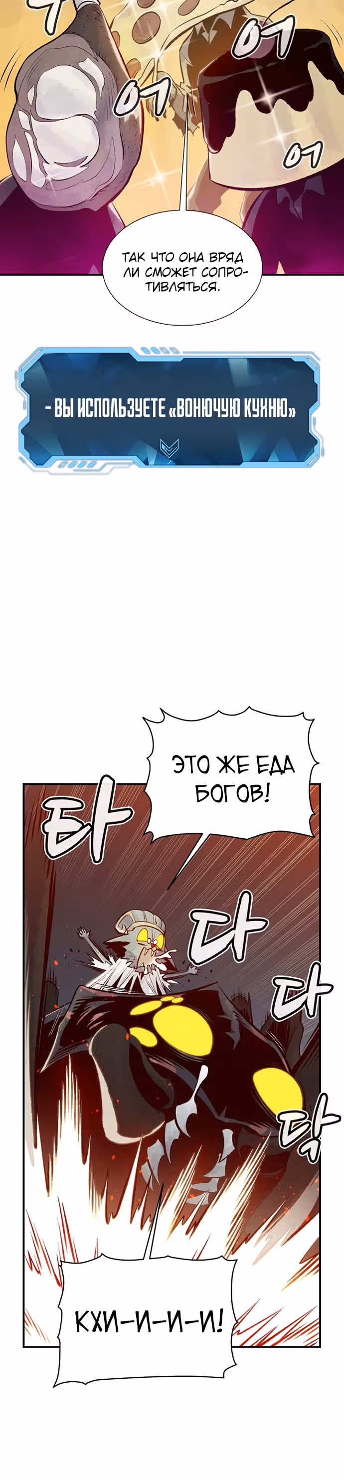 Некромант-одиночка — Том 1 · Глава 54, страница 40