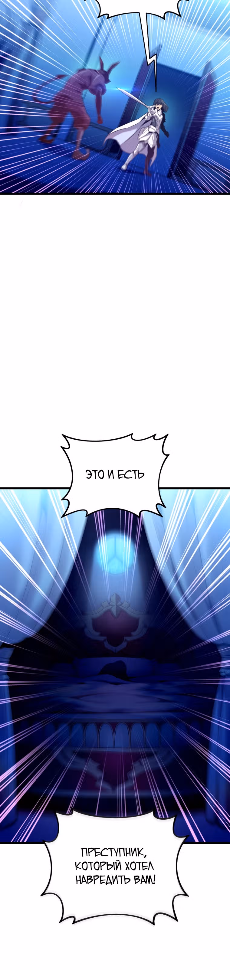 Магический стрелок — Том 3 · Глава 106, страница 35