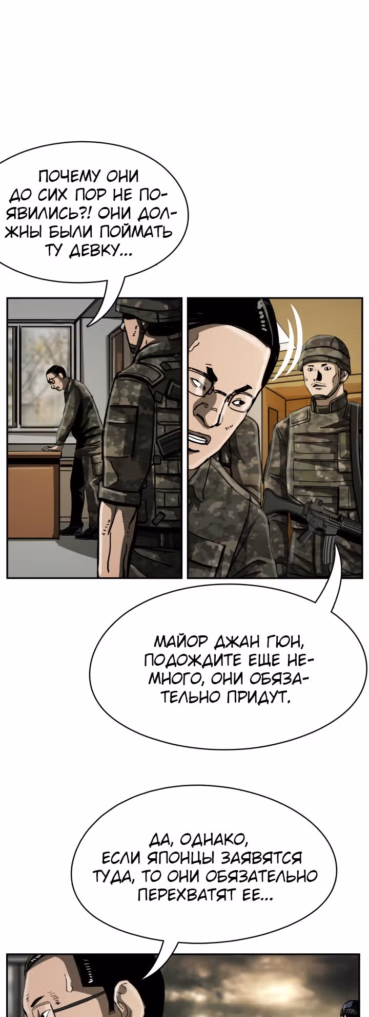 Первобытный Охотник — Том 1 · Глава 41, страница 2