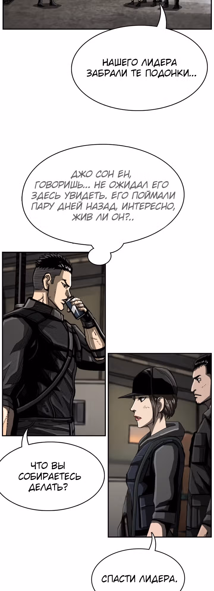 Первобытный Охотник — Том 1 · Глава 41, страница 29