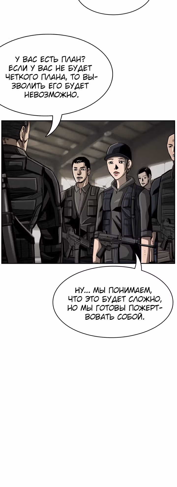 Первобытный Охотник — Том 1 · Глава 41, страница 30