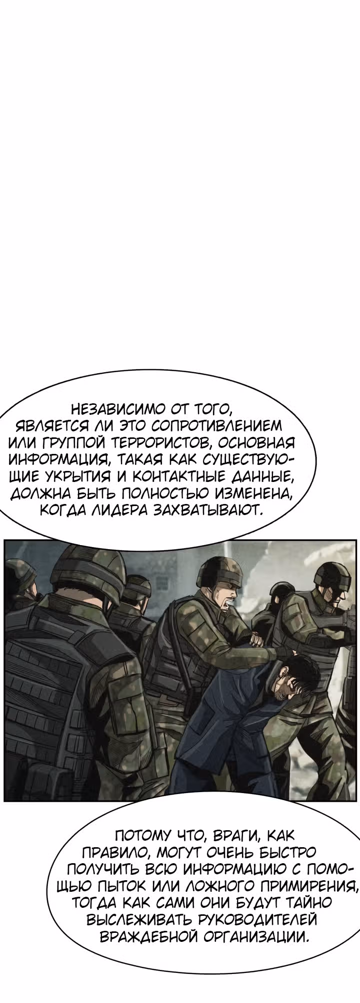 Первобытный Охотник — Том 1 · Глава 41, страница 31