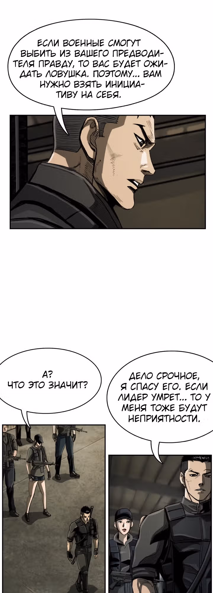 Первобытный Охотник — Том 1 · Глава 41, страница 32