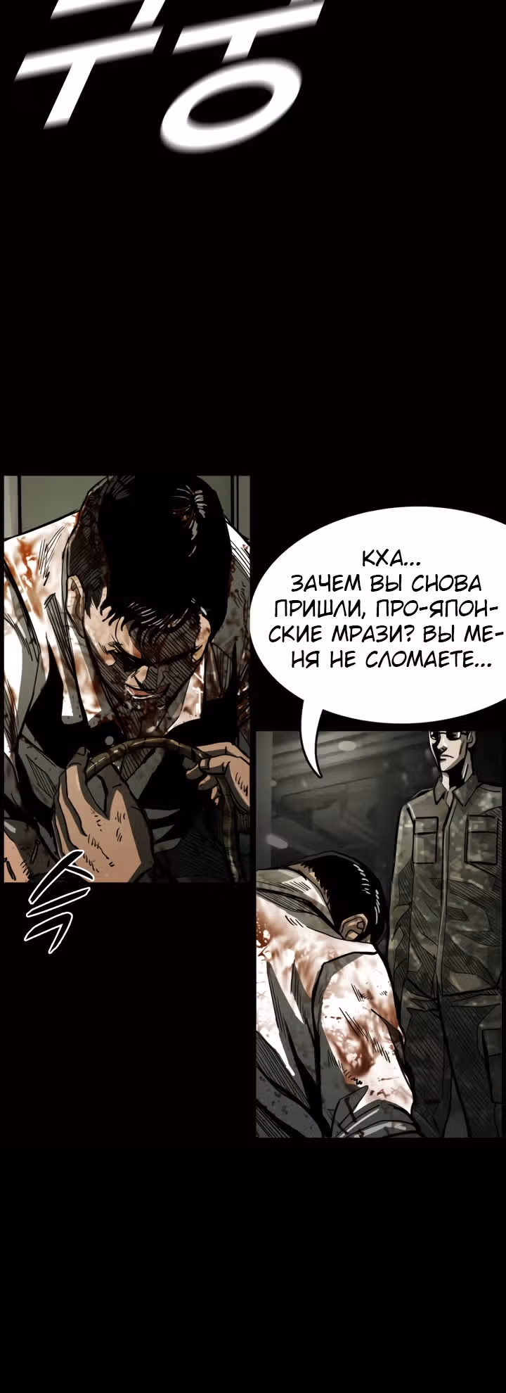 Первобытный Охотник — Том 1 · Глава 41, страница 39