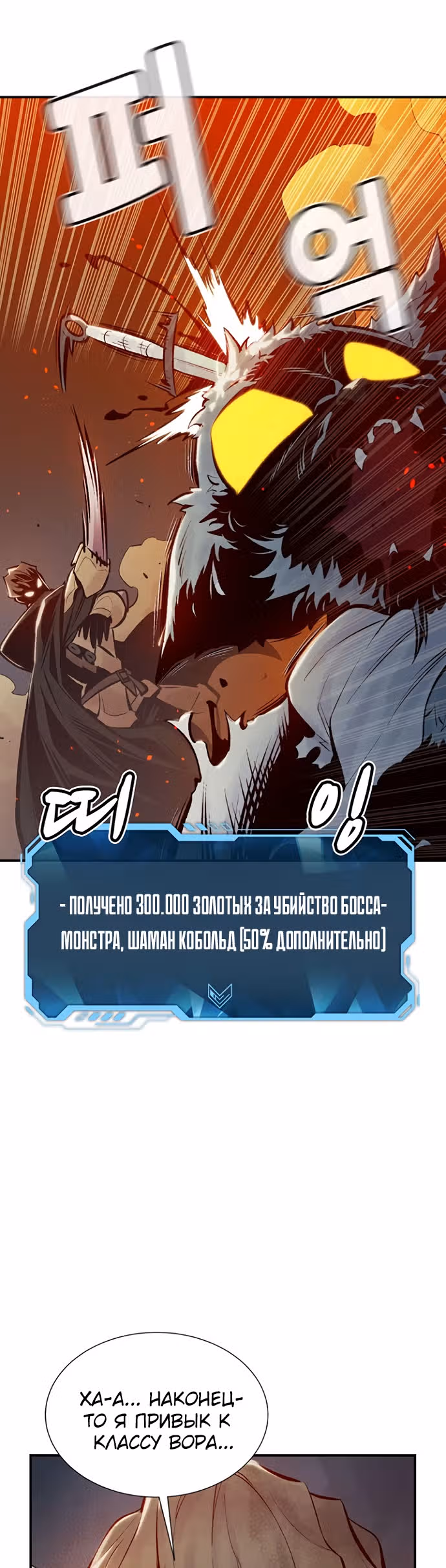 Некромант-одиночка — Том 1 · Глава 55, страница 4