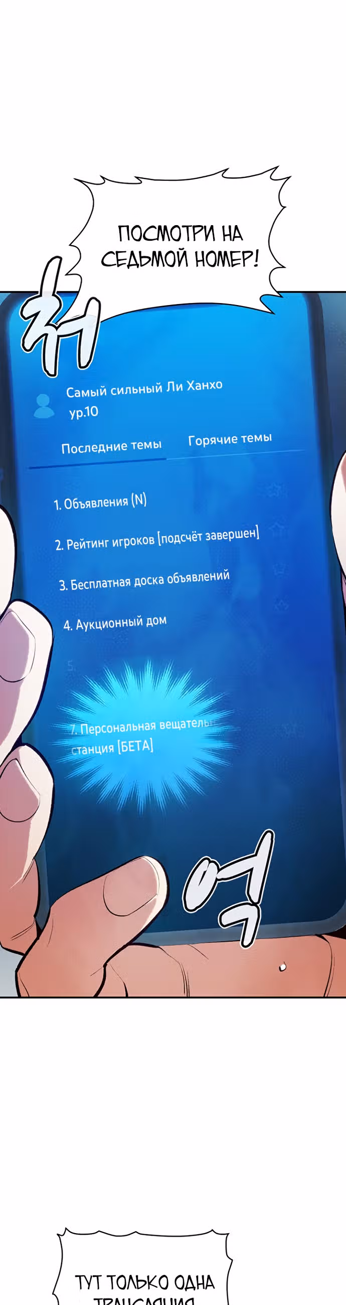 Некромант-одиночка — Том 1 · Глава 55, страница 37