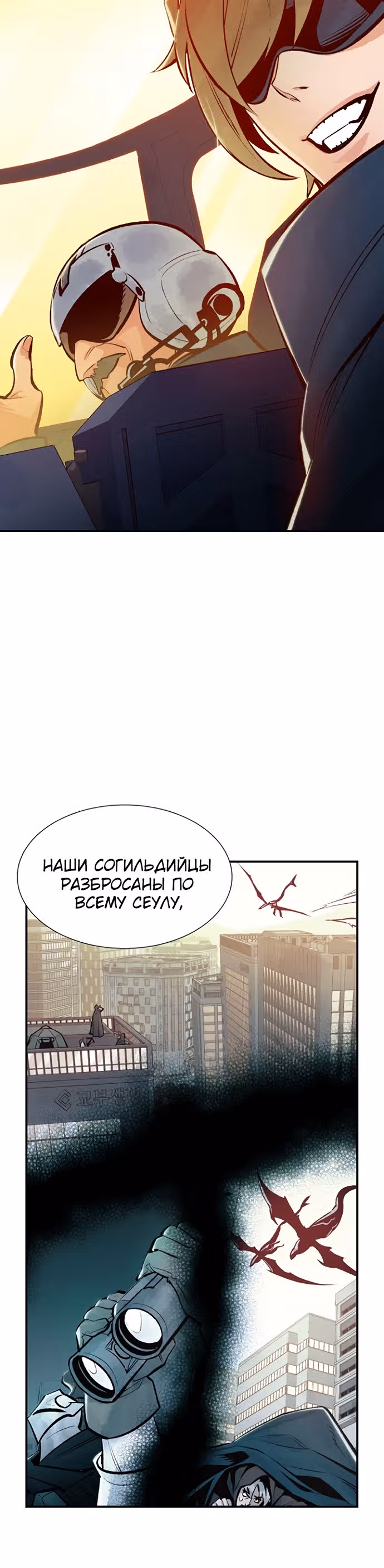 Некромант-одиночка — Том 1 · Глава 55, страница 48