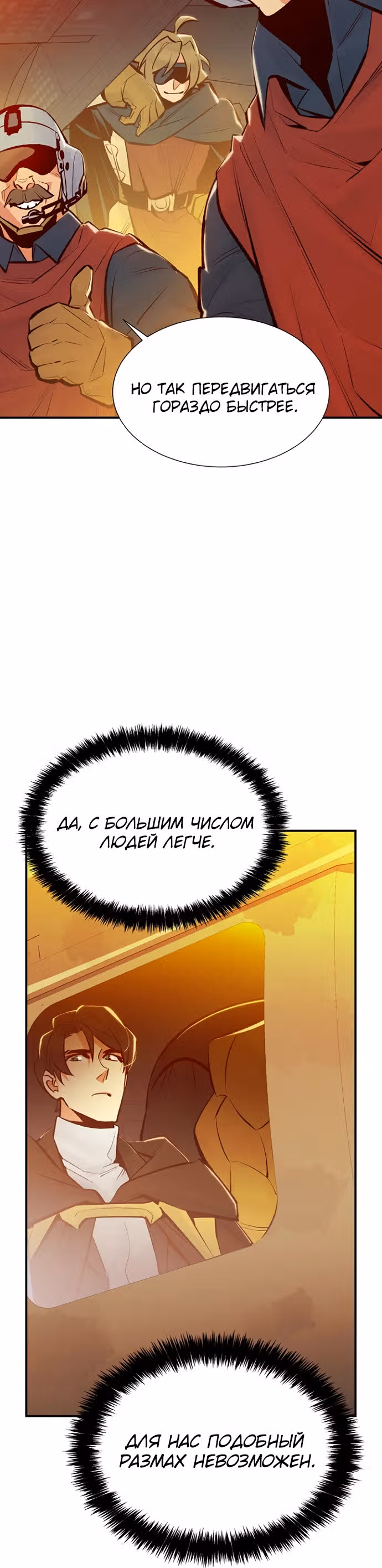 Некромант-одиночка — Том 1 · Глава 55, страница 51