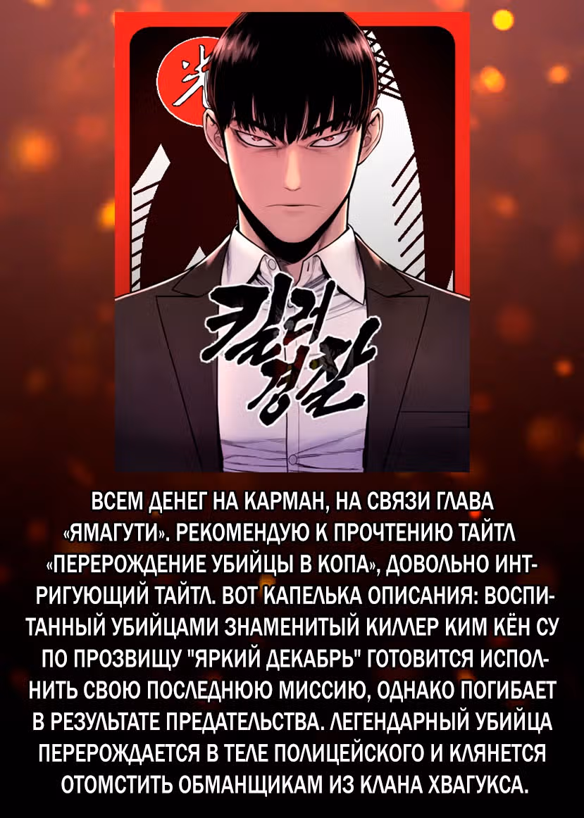 Магический стрелок — Том 3 · Глава 107, страница 36