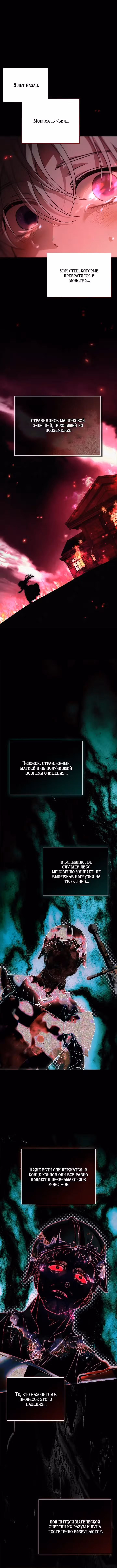Мой муж определённо был паладином — Том 1 · Глава 3, страница 2