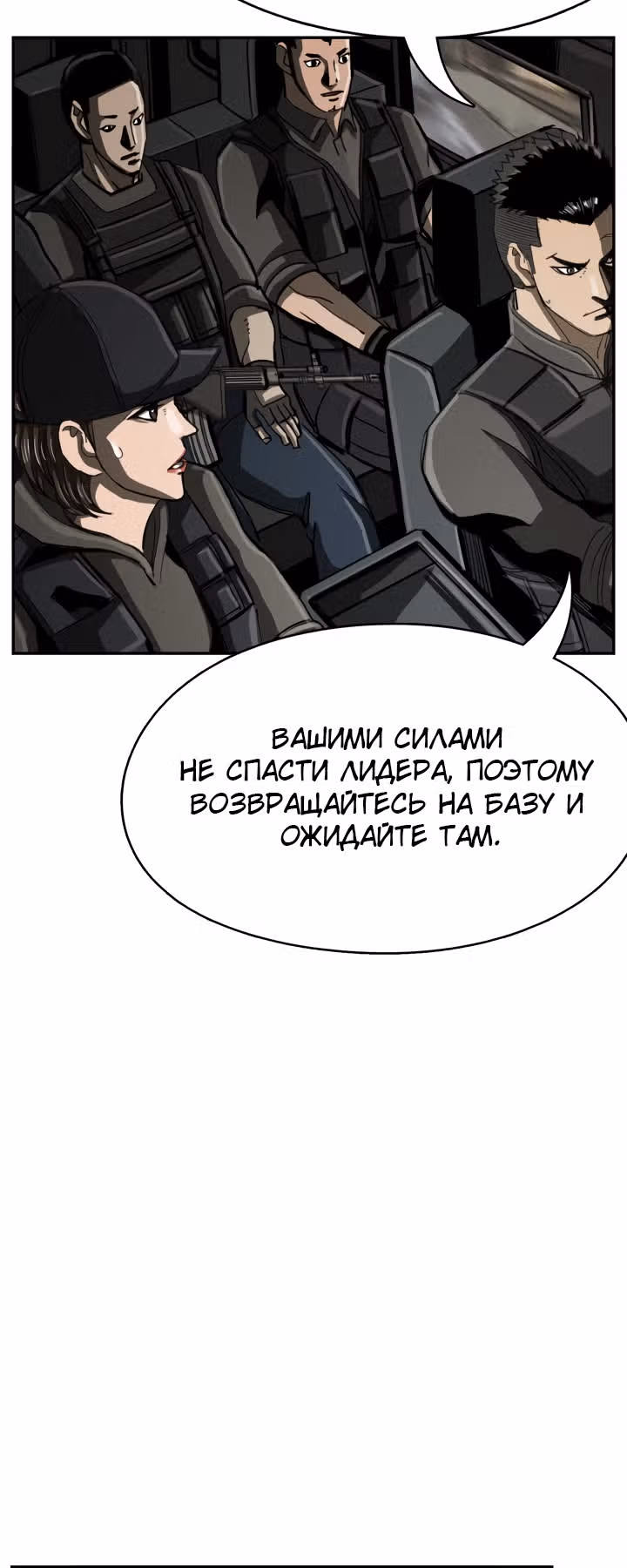 Первобытный Охотник — Том 1 · Глава 42, страница 11