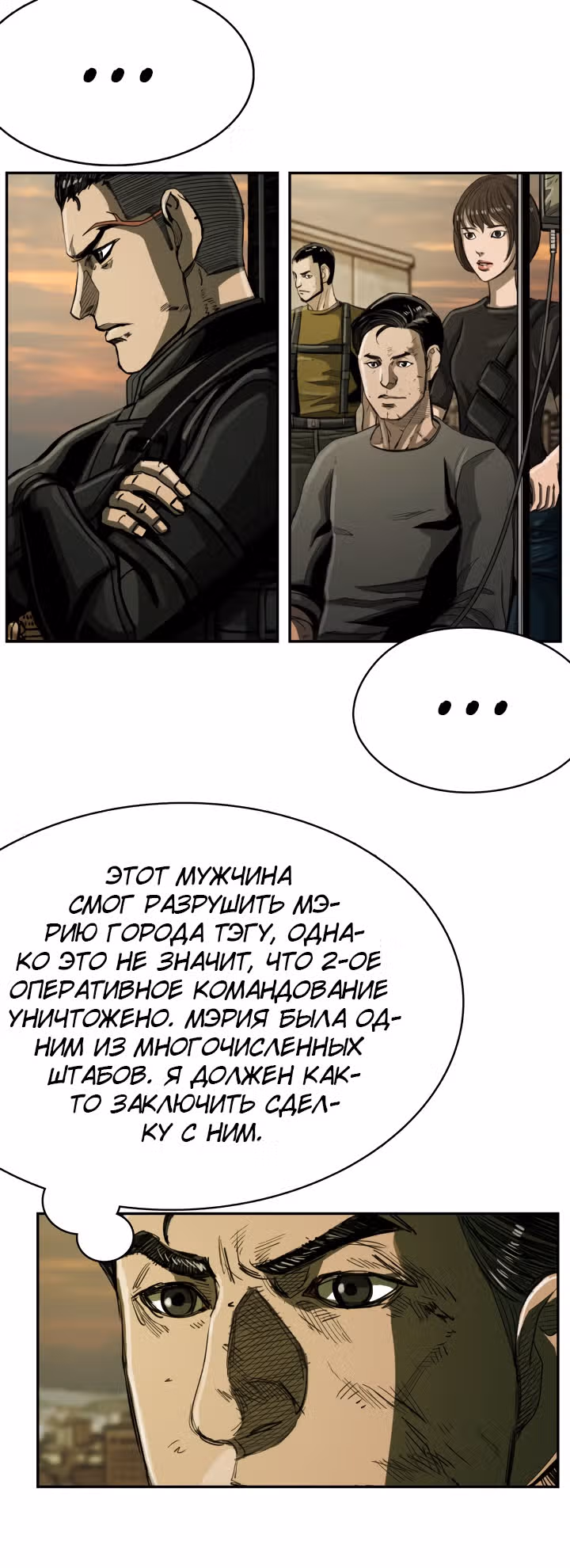 Первобытный Охотник — Том 1 · Глава 42, страница 41