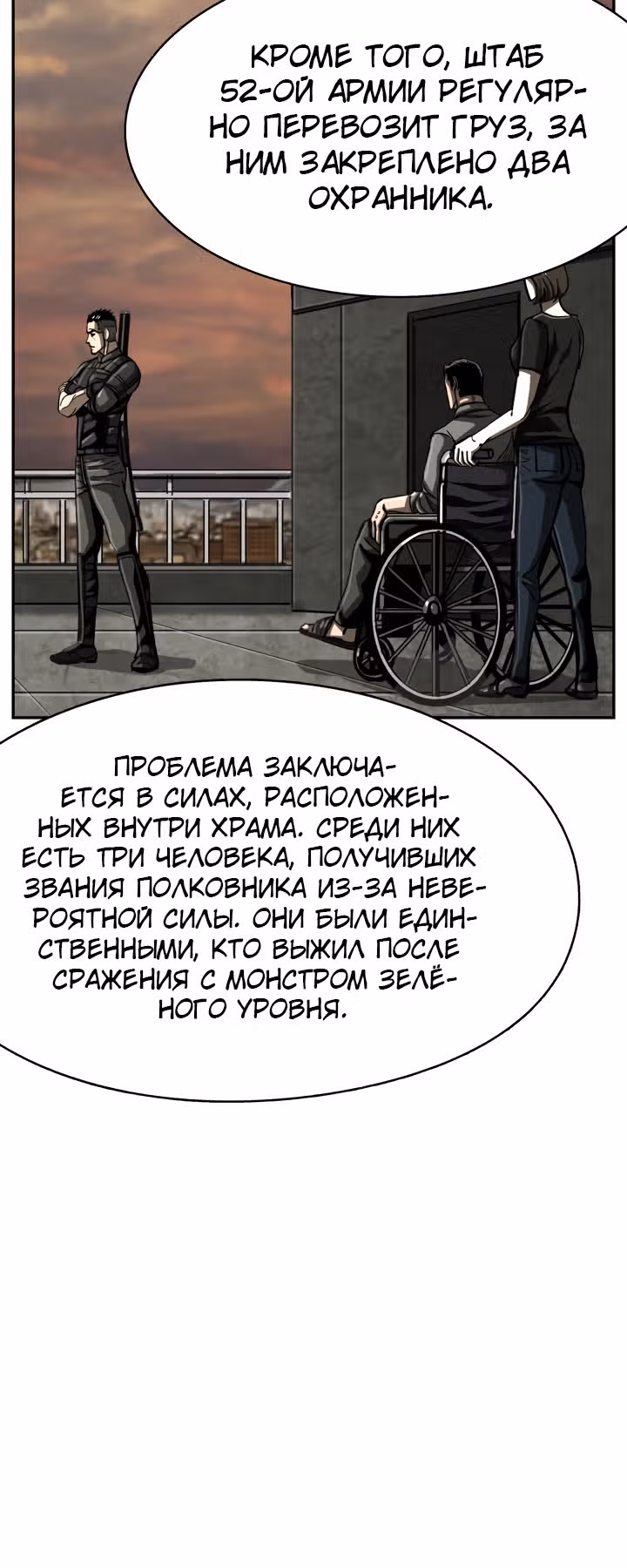 Первобытный Охотник — Том 1 · Глава 42, страница 48