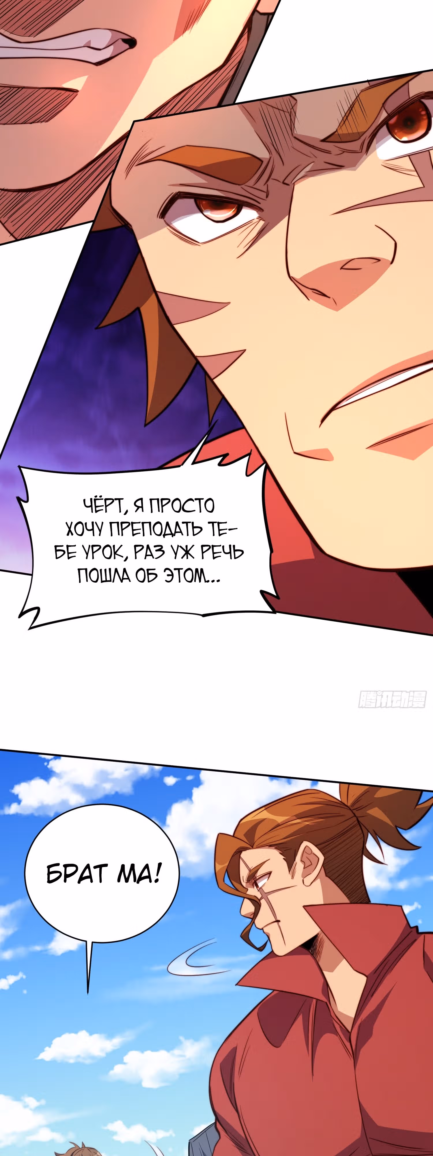 Поднятие уровня с нуля — Том 1 · Глава 206, страница 14