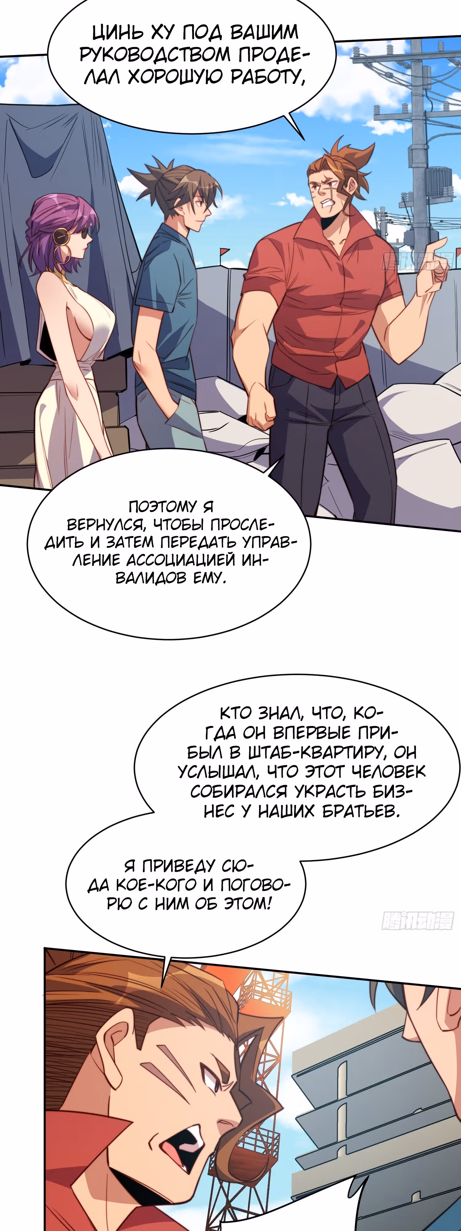 Поднятие уровня с нуля — Том 1 · Глава 206, страница 16