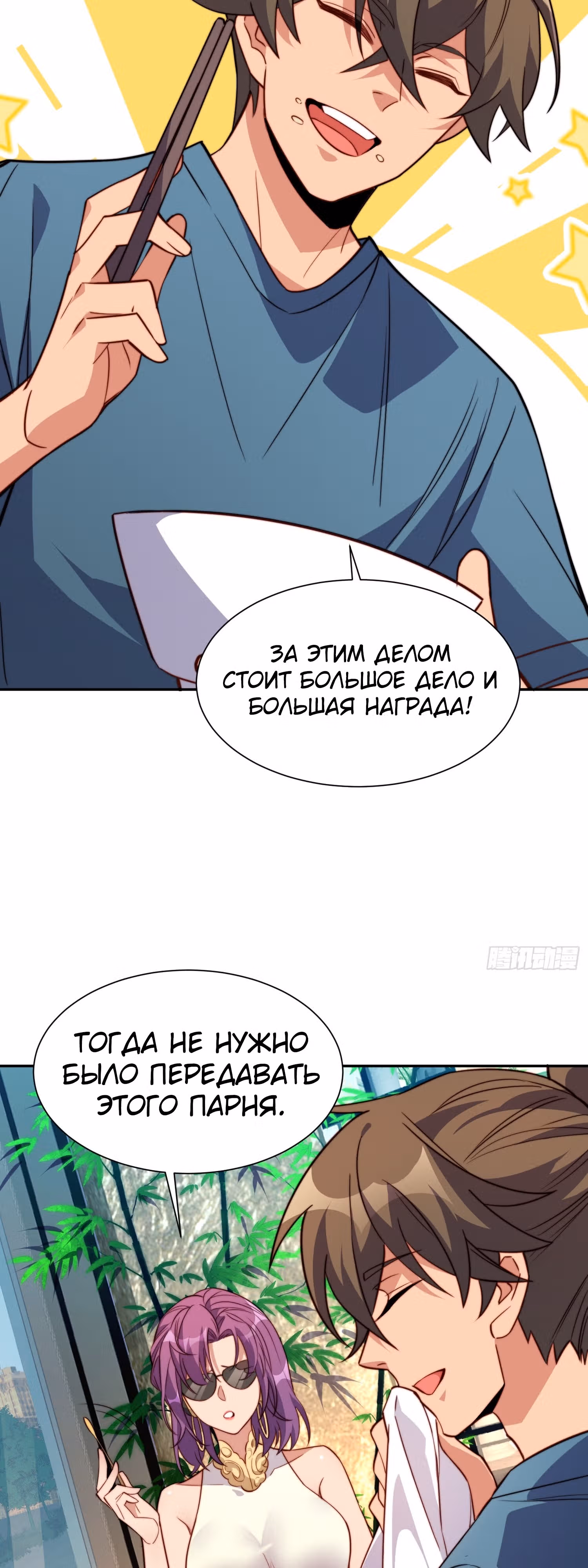 Поднятие уровня с нуля — Том 1 · Глава 206, страница 3