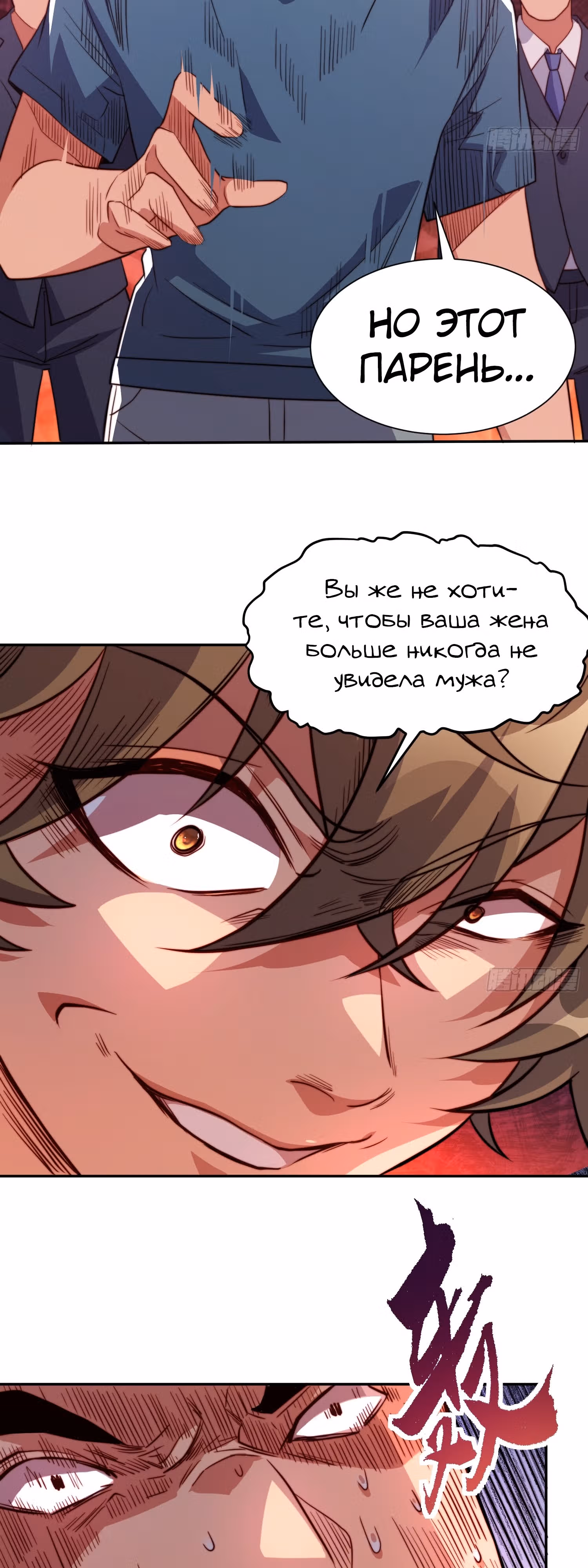 Поднятие уровня с нуля — Том 1 · Глава 206, страница 21