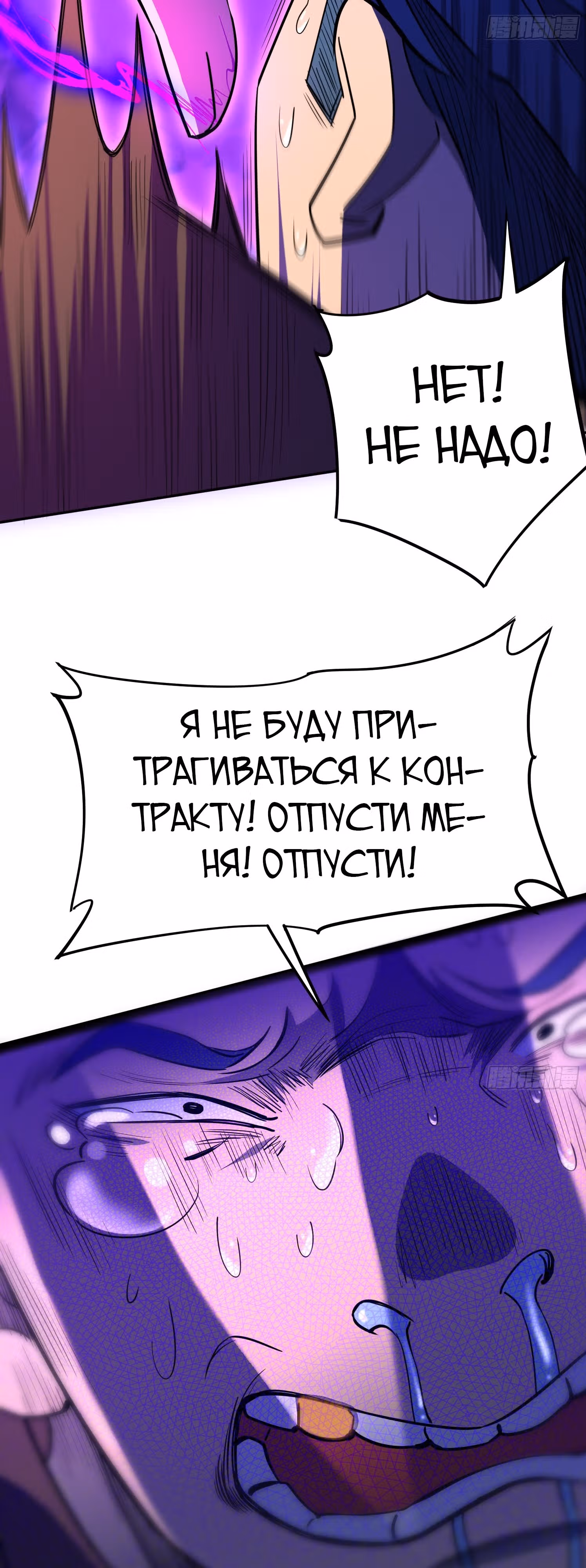 Поднятие уровня с нуля — Том 1 · Глава 206, страница 25
