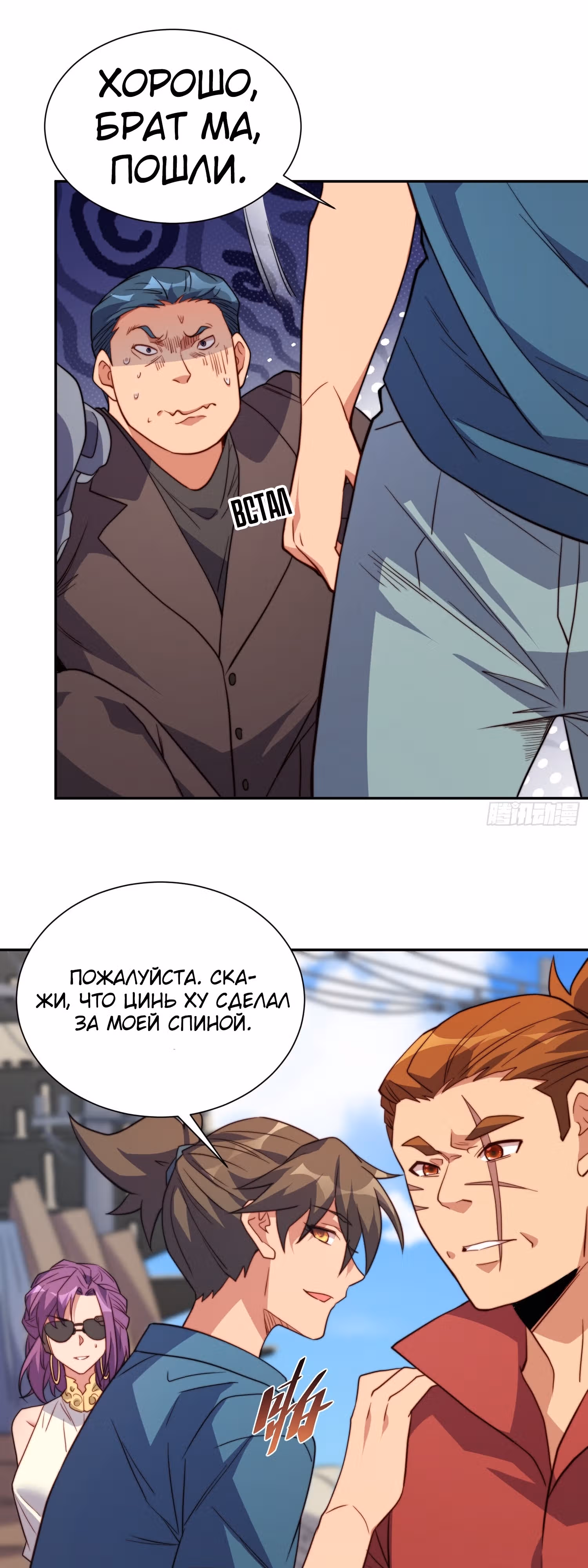 Поднятие уровня с нуля — Том 1 · Глава 206, страница 28