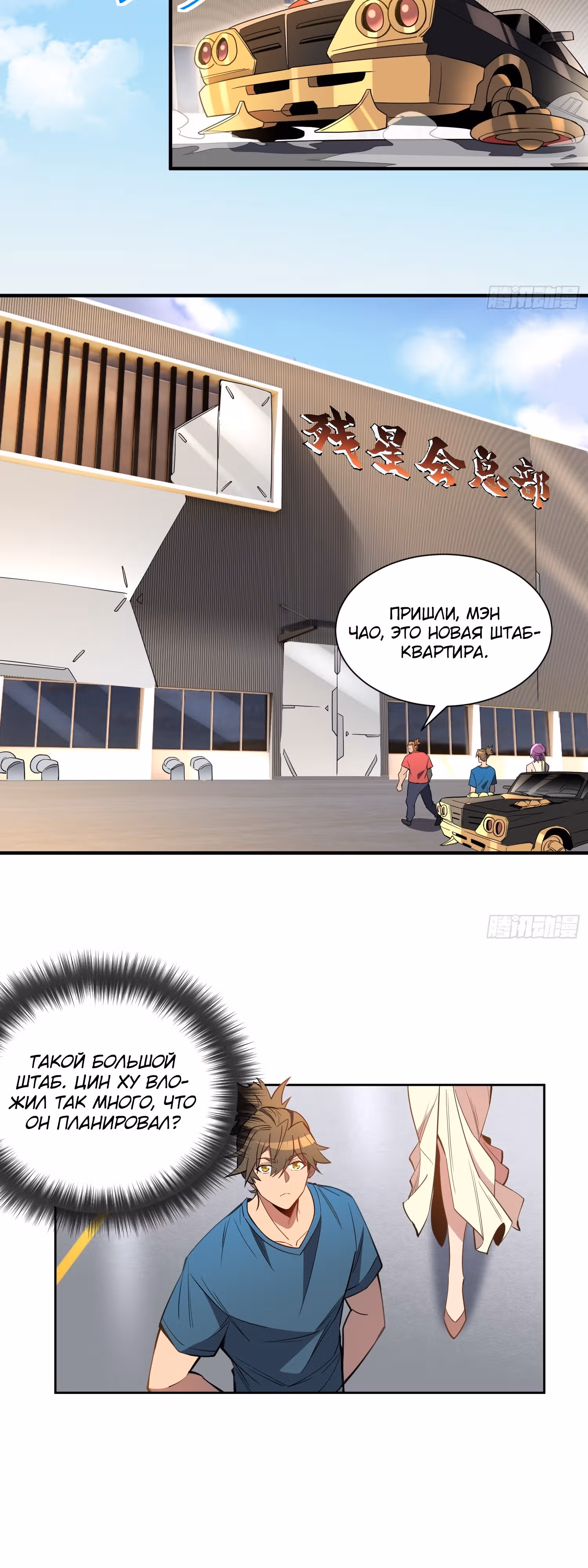 Поднятие уровня с нуля — Том 1 · Глава 207, страница 4