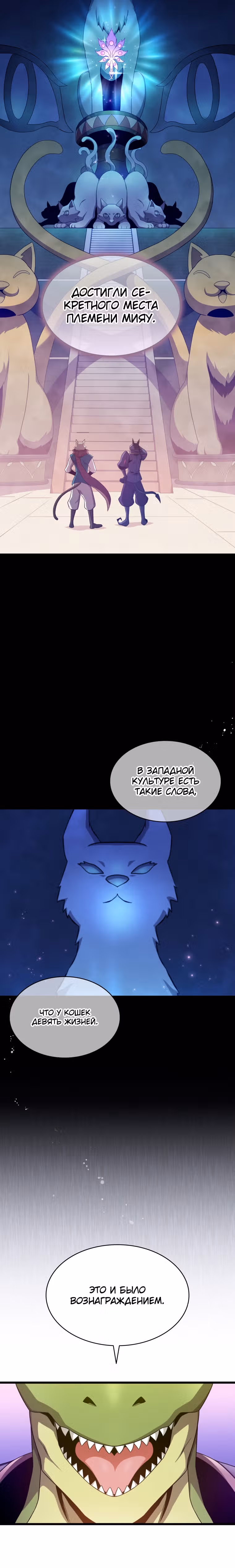 Магический стрелок — Том 3 · Глава 109, страница 5