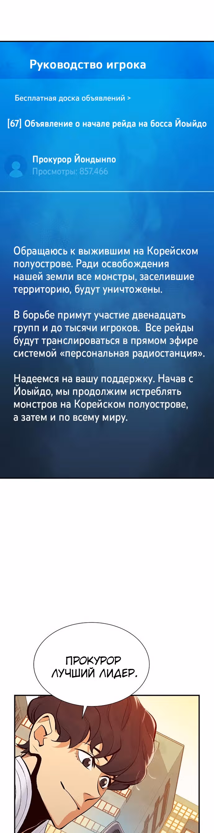 Некромант-одиночка — Том 1 · Глава 56, страница 3