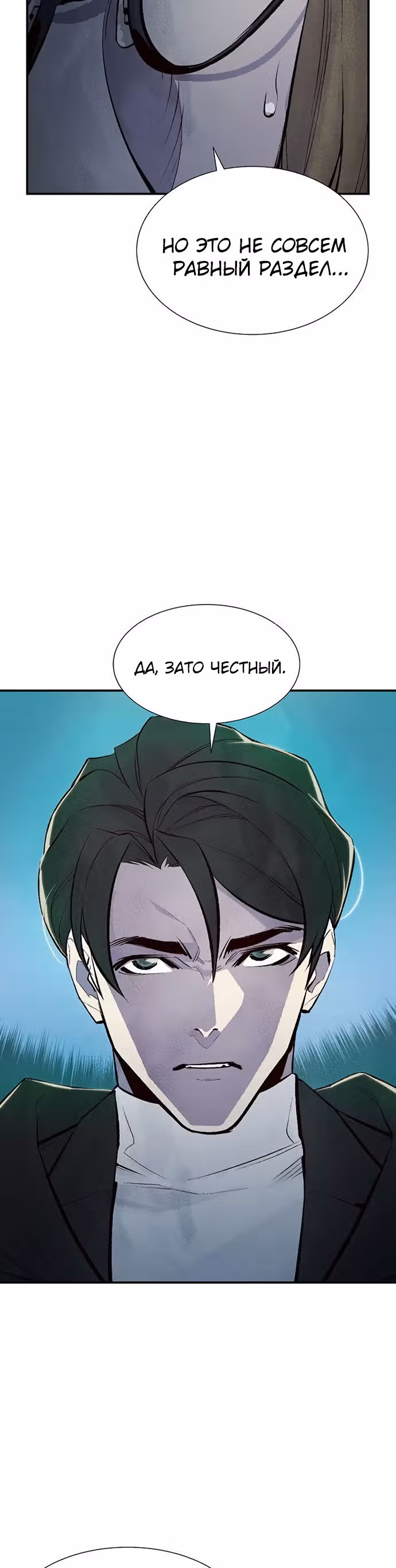 Некромант-одиночка — Том 1 · Глава 56, страница 33