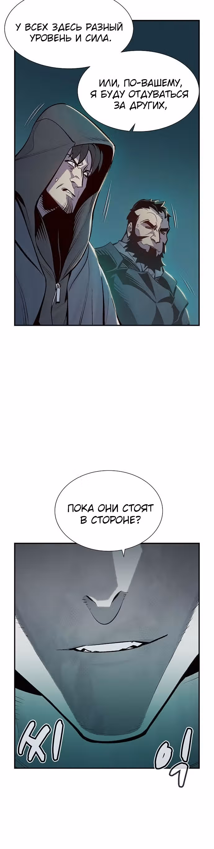Некромант-одиночка — Том 1 · Глава 56, страница 34