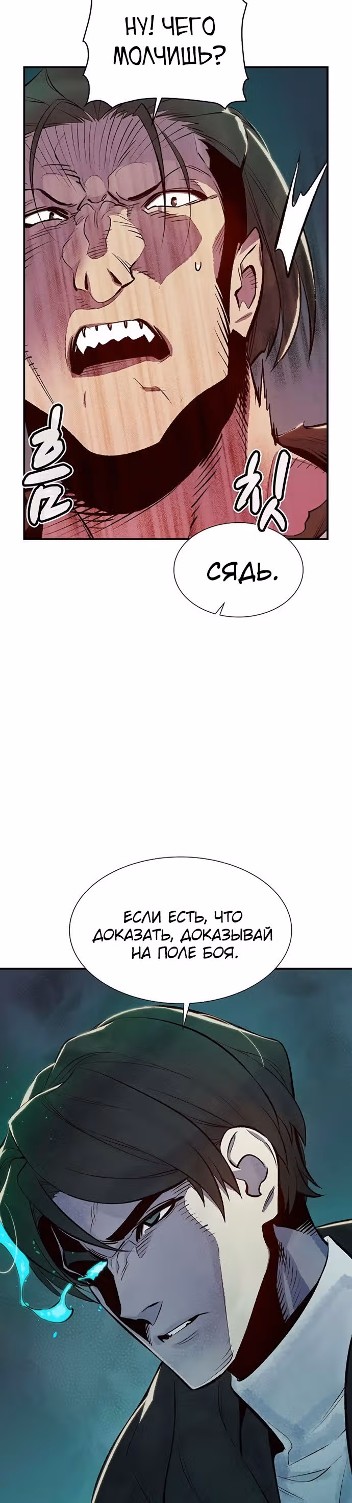 Некромант-одиночка — Том 1 · Глава 56, страница 38