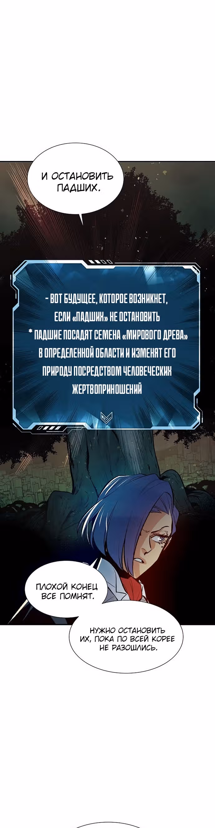Некромант-одиночка — Том 1 · Глава 56, страница 51