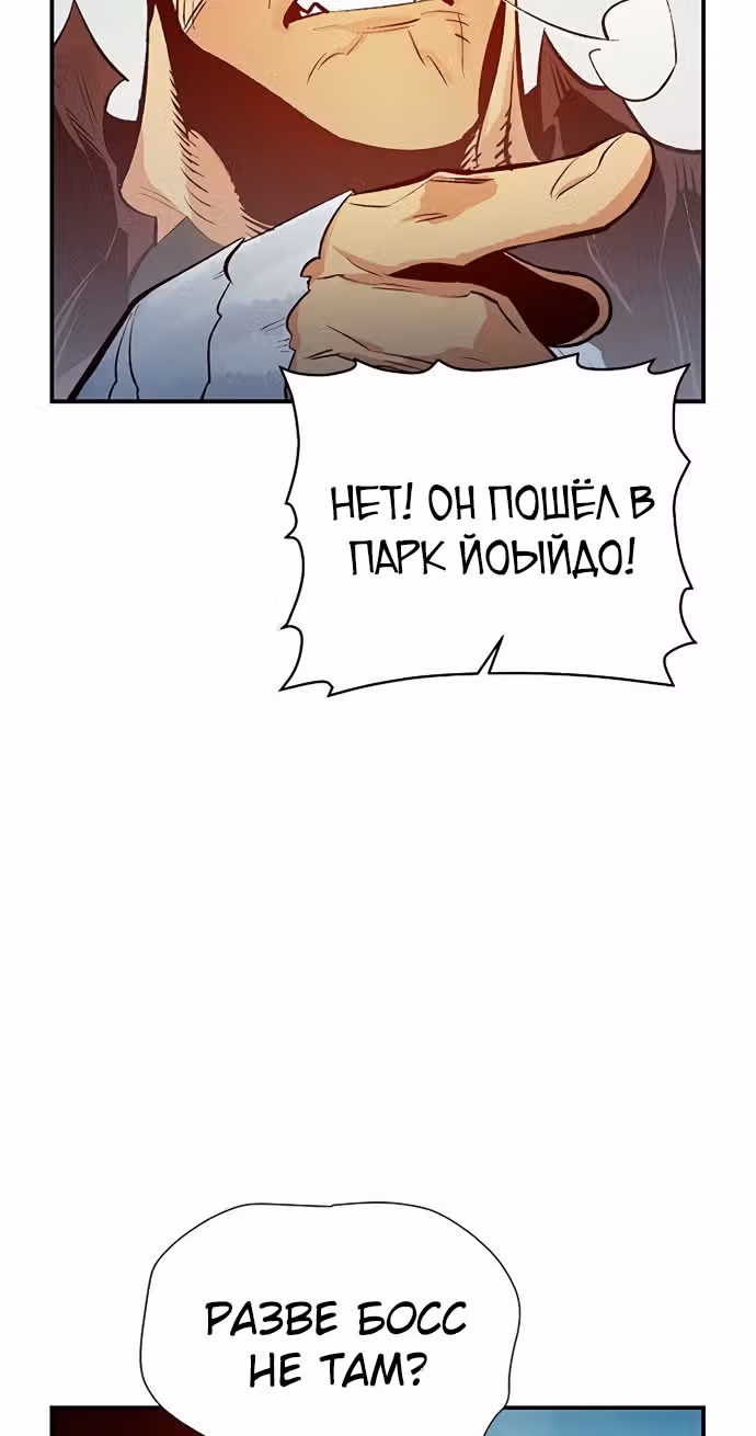Некромант-одиночка — Том 1 · Глава 56, страница 57