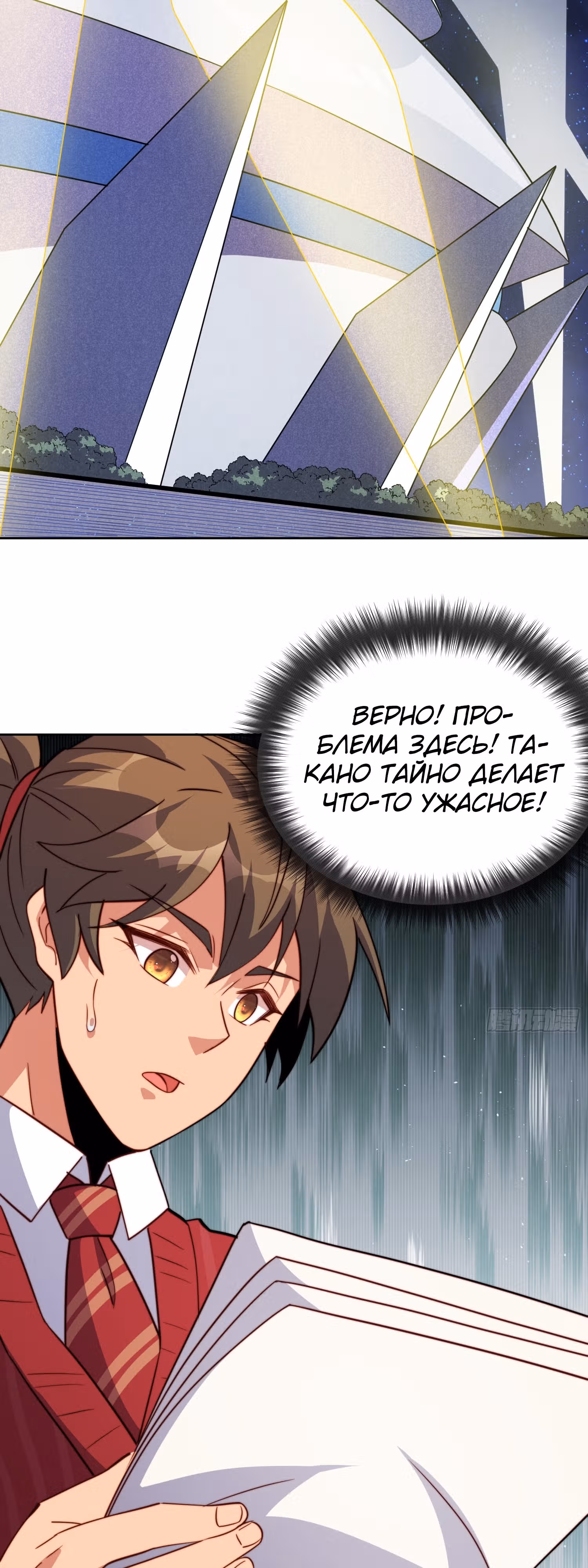 Поднятие уровня с нуля — Том 1 · Глава 208, страница 3