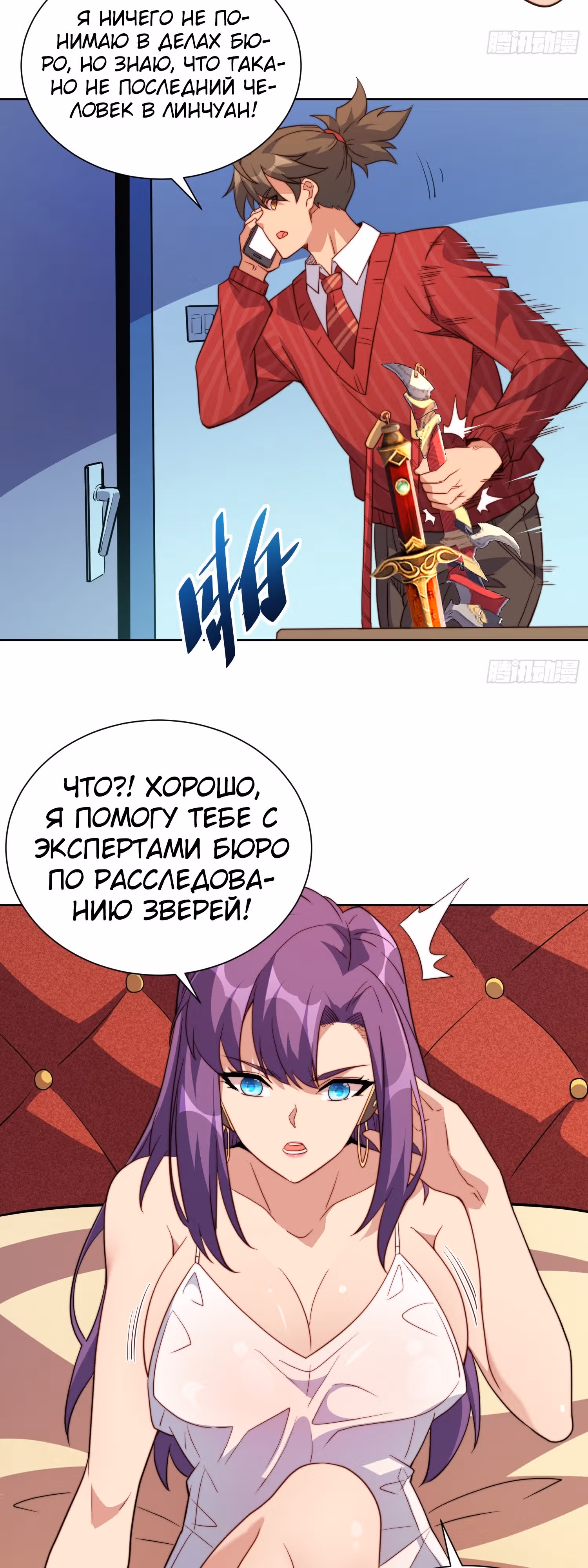 Поднятие уровня с нуля — Том 1 · Глава 208, страница 8