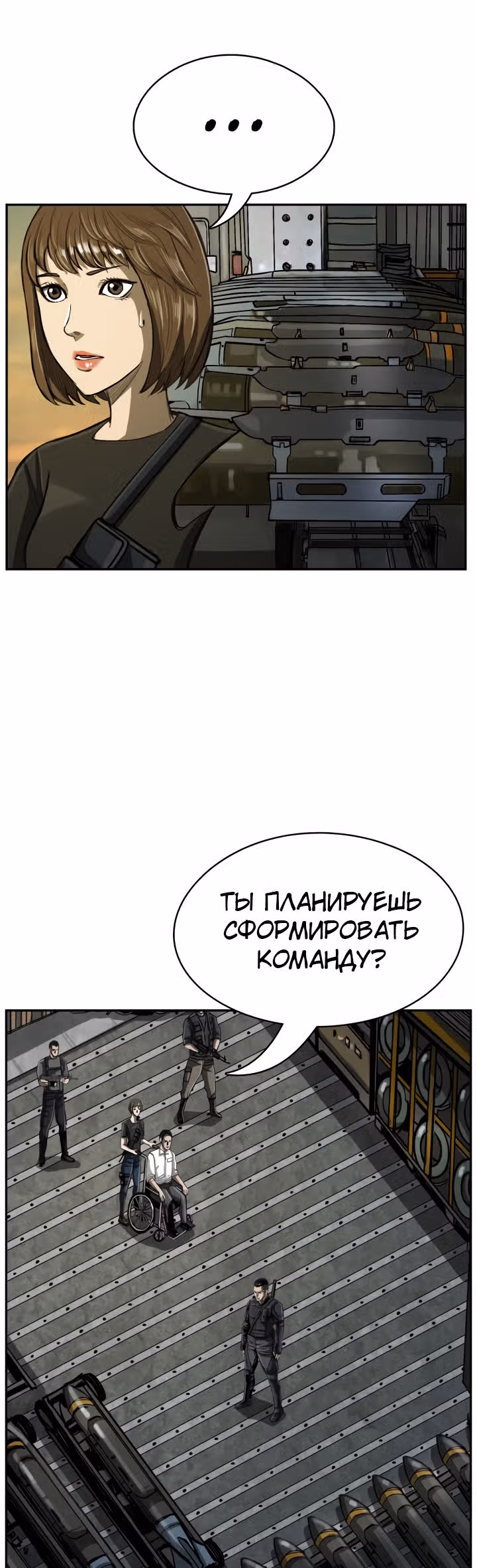 Первобытный Охотник — Том 1 · Глава 44, страница 2
