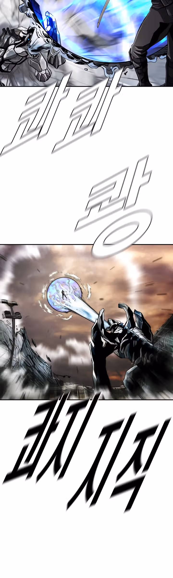 Первобытный Охотник — Том 1 · Глава 44, страница 9