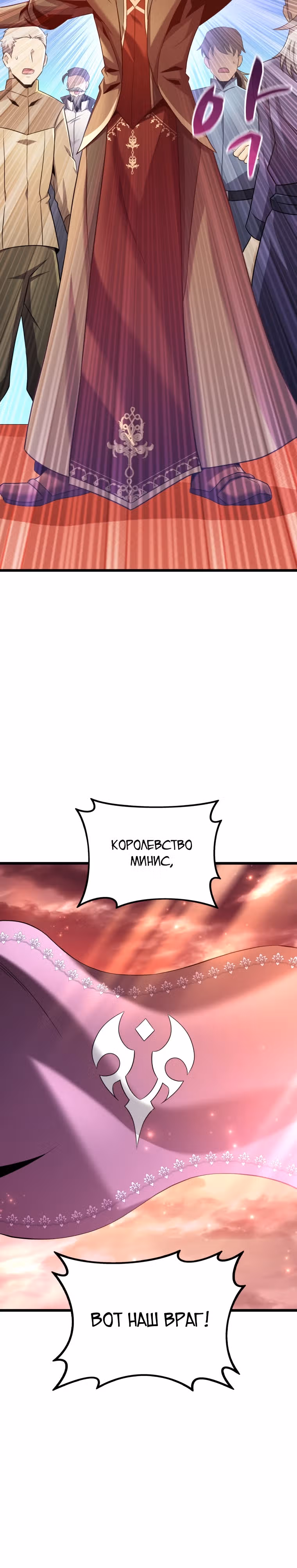 Магический стрелок — Том 3 · Глава 110, страница 4