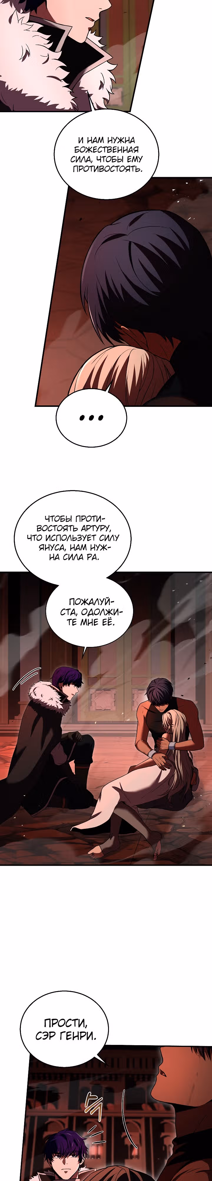 Возрождение мага восьми кругов — Том 4 · Глава 140, страница 33